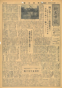 1955年 広報しんじょう8月号