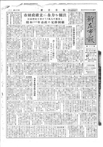 1955年 広報しんじょう11月号